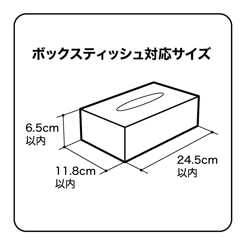 FG-5 ティッシュカバー取扱説明書 – NAPOLEX