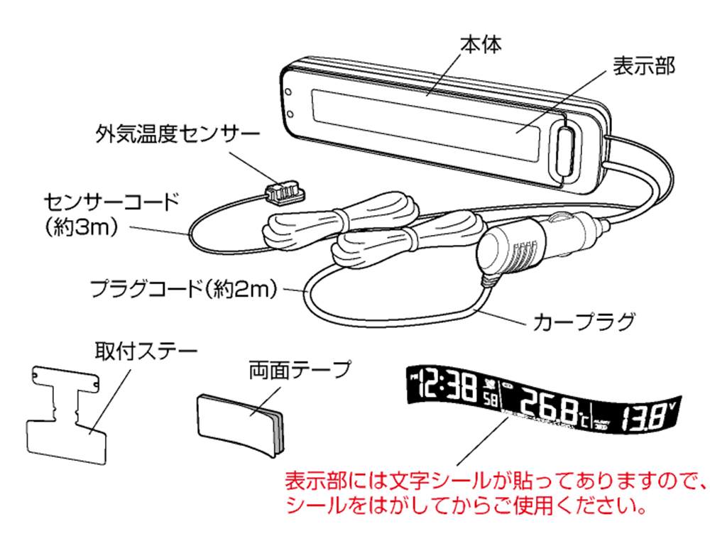 ナポレックス 時計 説明 書